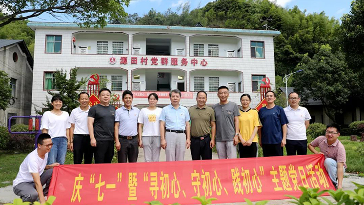 感謝你們?yōu)榛鶎觽鹘浰蛯殹薄嫔耠娮狱h支部深入安仁縣源田村開展黨建工作