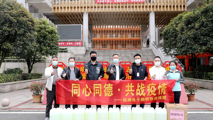【同心同德·共戰(zhàn)疫情】炬神電子為醫(yī)院、學(xué)校捐贈(zèng)防疫物資