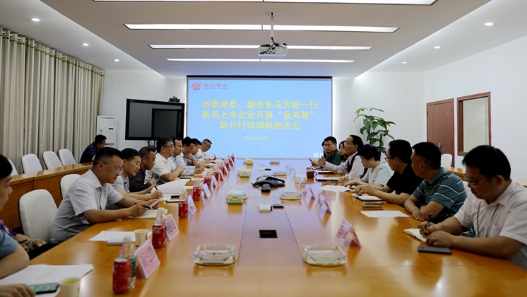 市委常委、副市長馬天毅調(diào)研炬神電子：全力支持企業(yè)上市